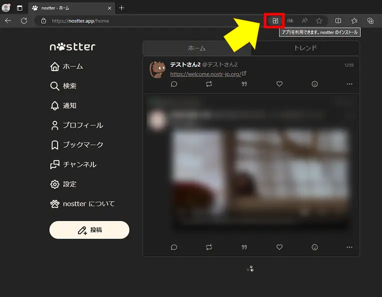 アプリをインストールボタン