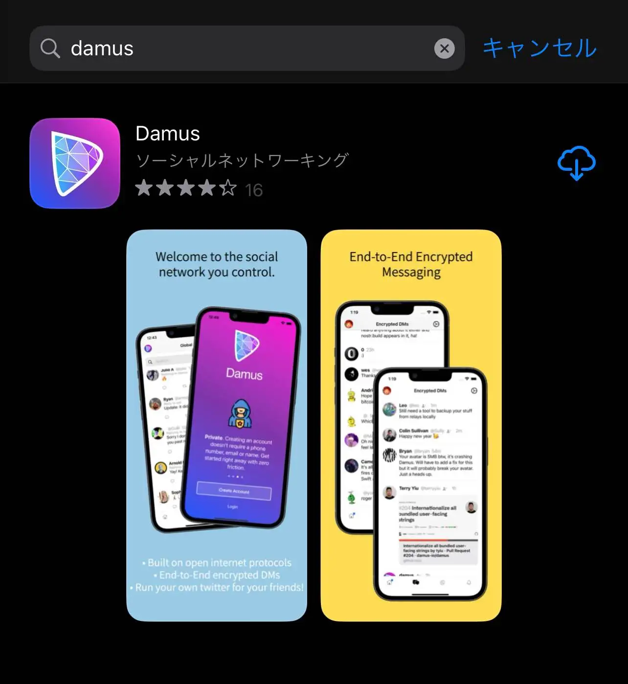AppStoreに掲載されているDamus