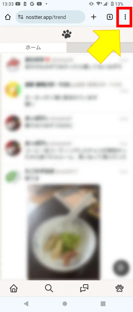 ブラウザのメニューボタン