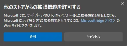 インストールダイアログ1