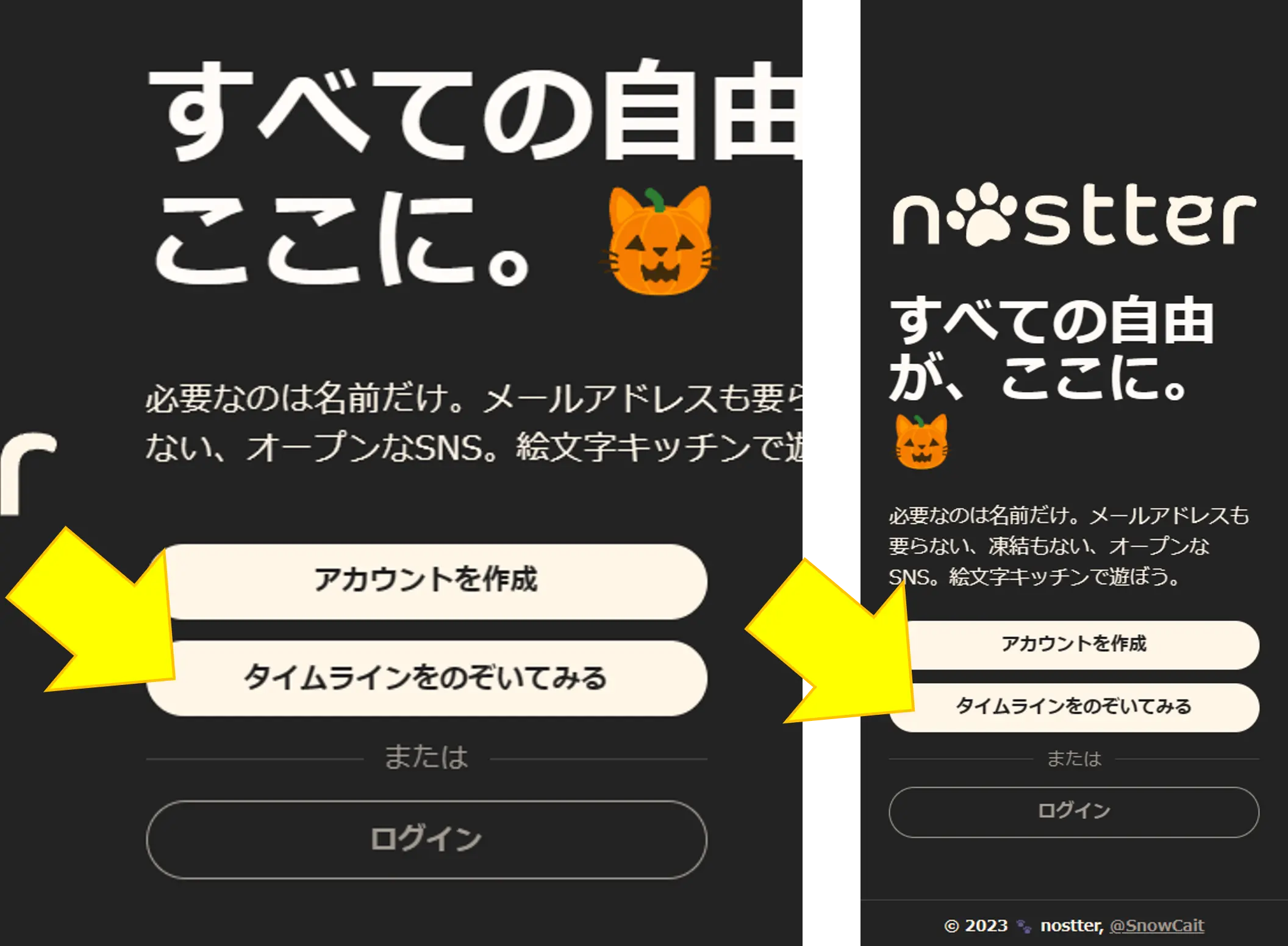 タイムラインをのぞいてみるボタン