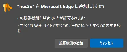 インストールダイアログ2