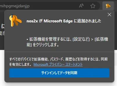 インストール完了ダイアログ