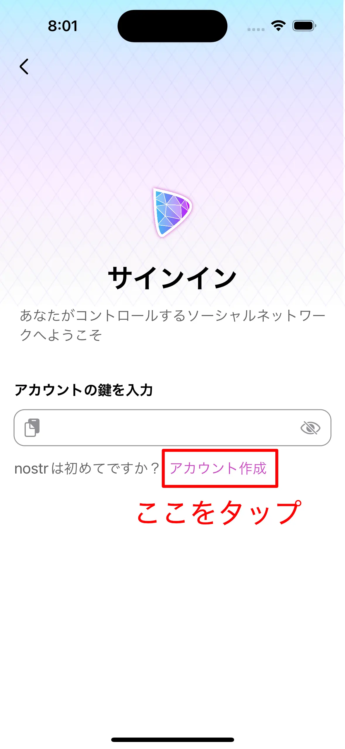 サインイン画面