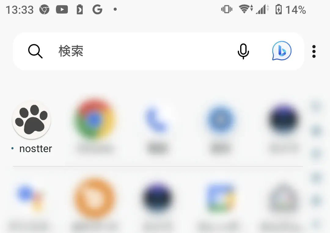 アプリ一覧画面