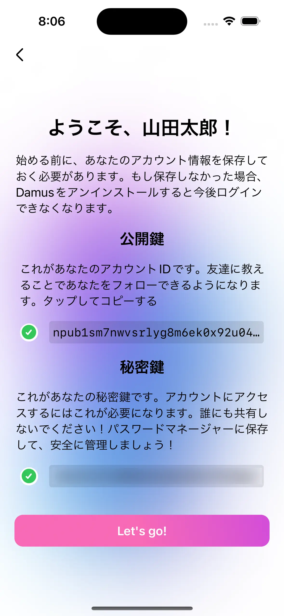 アカウント作成完了