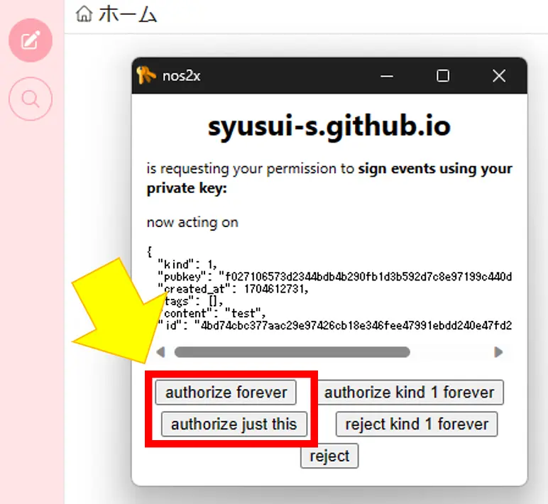 署名ダイアログ