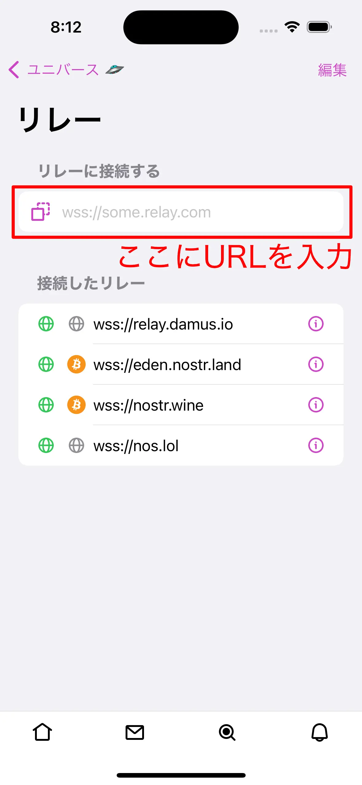 初期状態のリレー