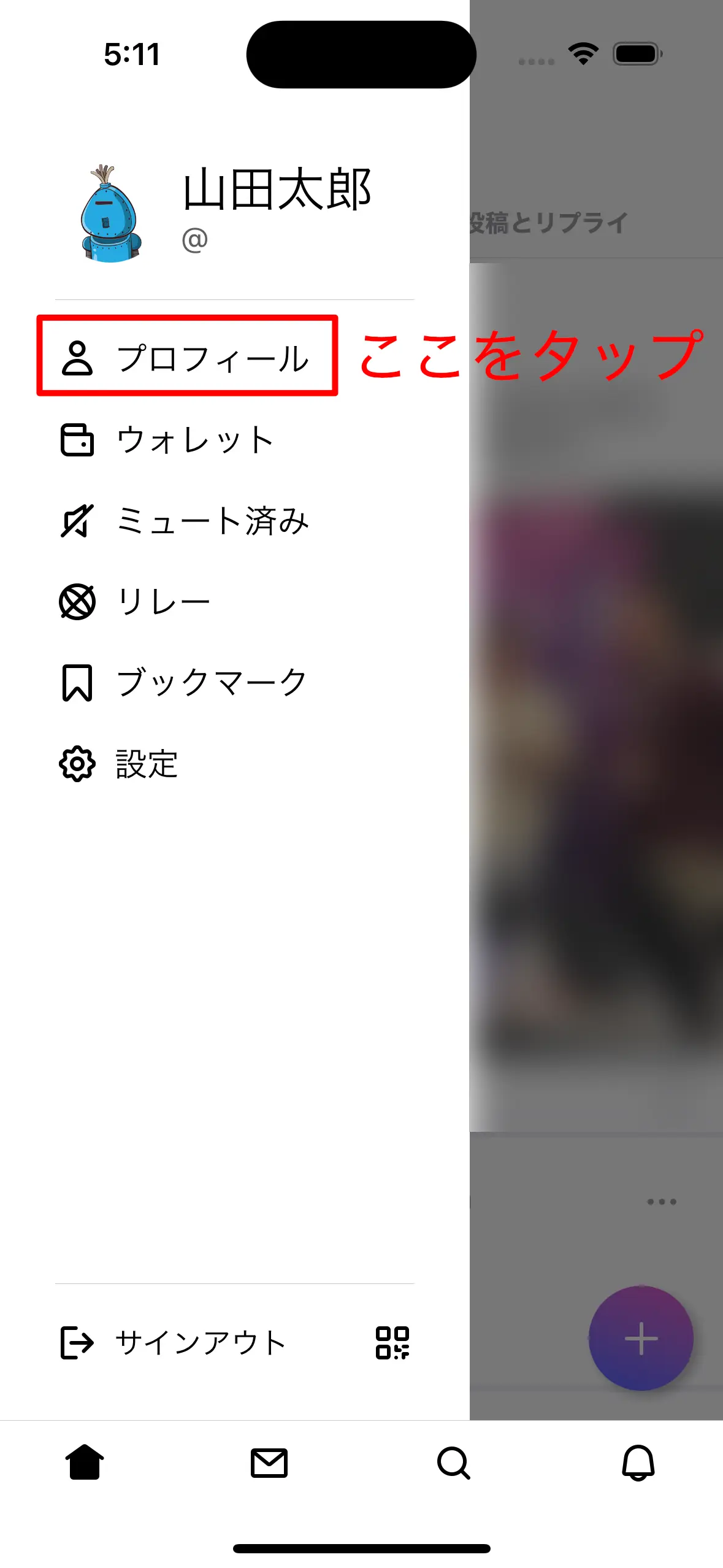 メニューのプロフィール