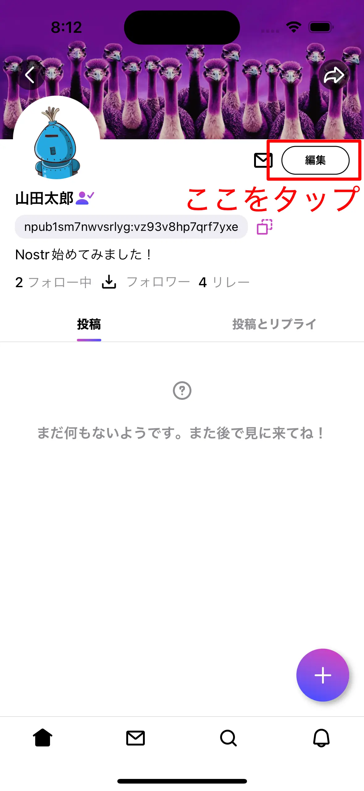 ユーザ画面のプロフィール編集ボタン