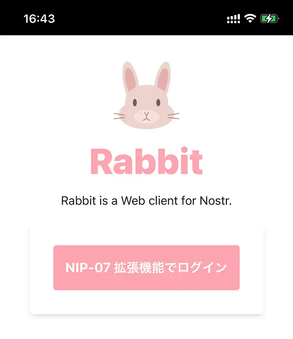 Rabbit NIP-07画面