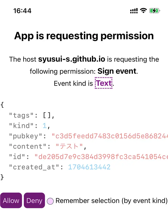 Nostore署名ダイアログ