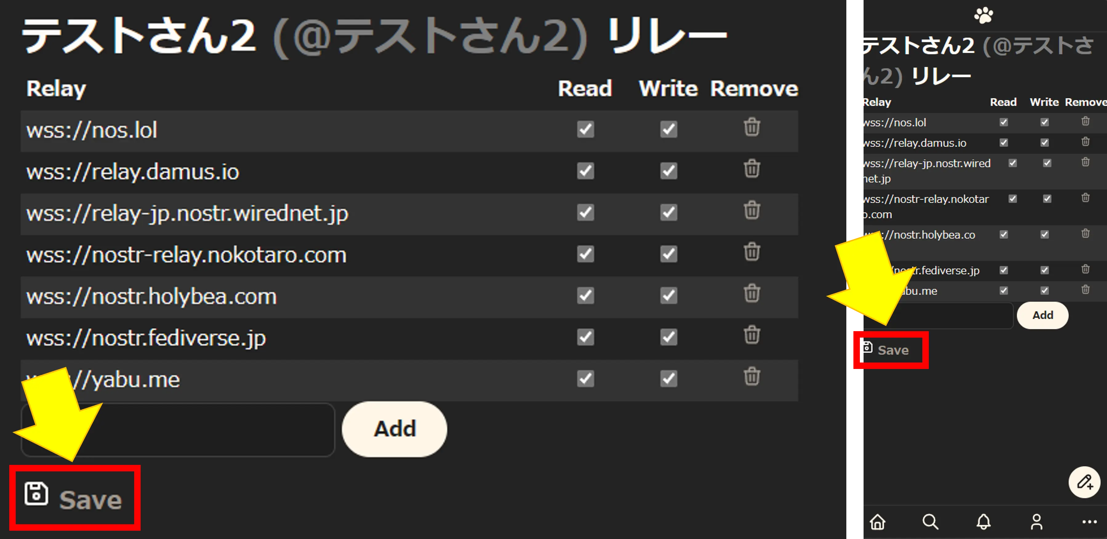 リレー保存ボタン