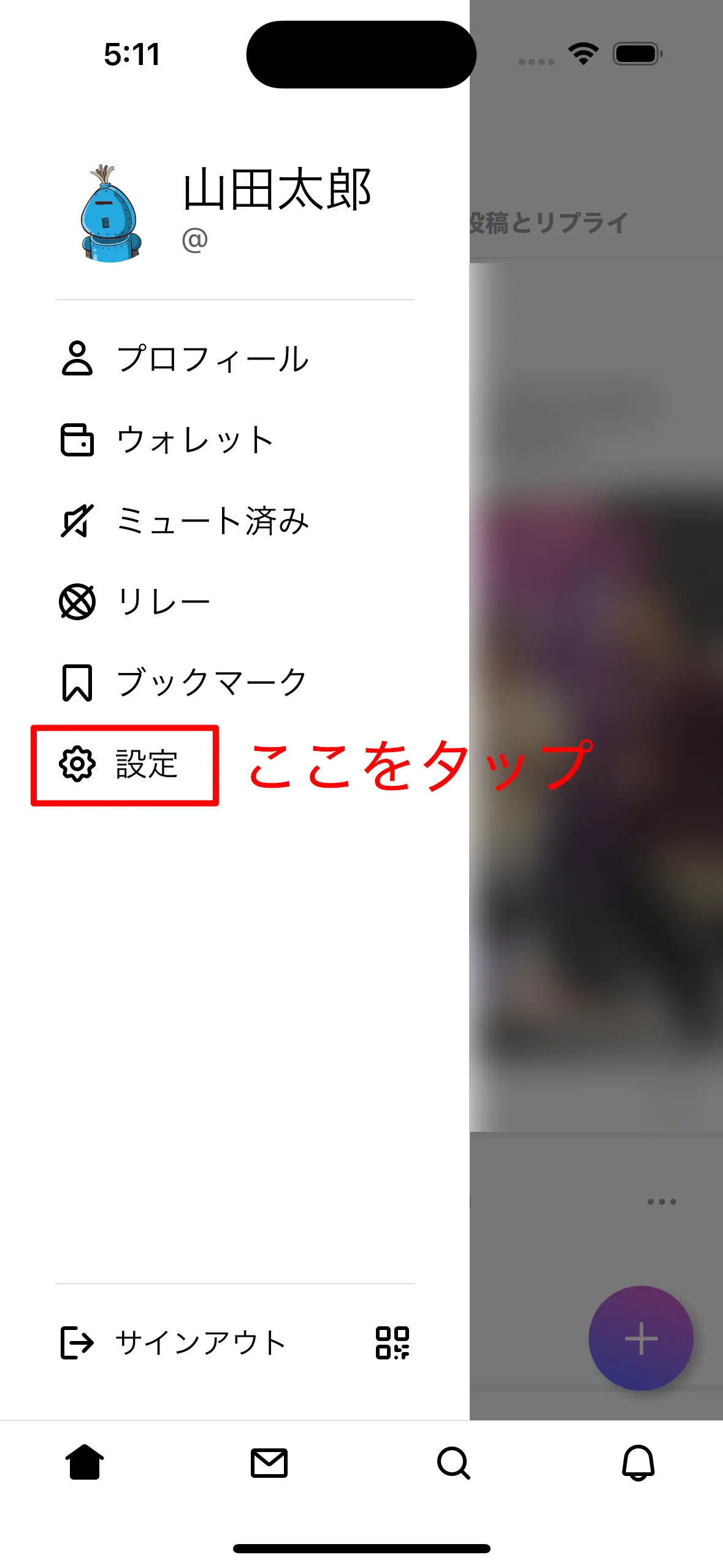 メニューの設定